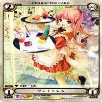 【状態B】ウェイトレス 美樹本晴彦 アクエリアンエイジ 構成済デッキ カード まとめ サムネイル 3