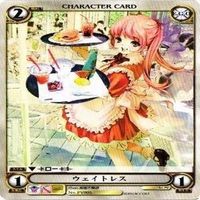 【状態B】ウェイトレス 美樹本晴彦 アクエリアンエイジ 構成済デッキ カード まとめ サムネイル 4
