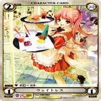 【状態B】ウェイトレス 美樹本晴彦 アクエリアンエイジ 構成済デッキ カード まとめ サムネイル 5
