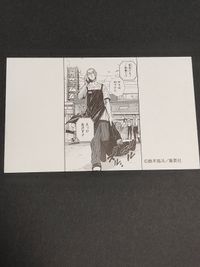 名刺カードコレクション ジャンフェス2023 坂本 坂本太郎 サムネイル 2