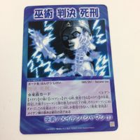 シャーマンキング 超 占事略決 カード トレカ まとめ メイデン 判決 死刑 フライングメイデン 聖 少 女 の祝福 27 サムネイル 6