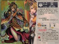 戦国大戦 カード キラ レア 虎姫 豊臣081 KASEN 22 サムネイル 2