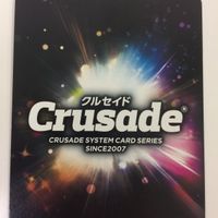 クルセイド カード るろうに剣心 志久雄 真実 3 サムネイル 2