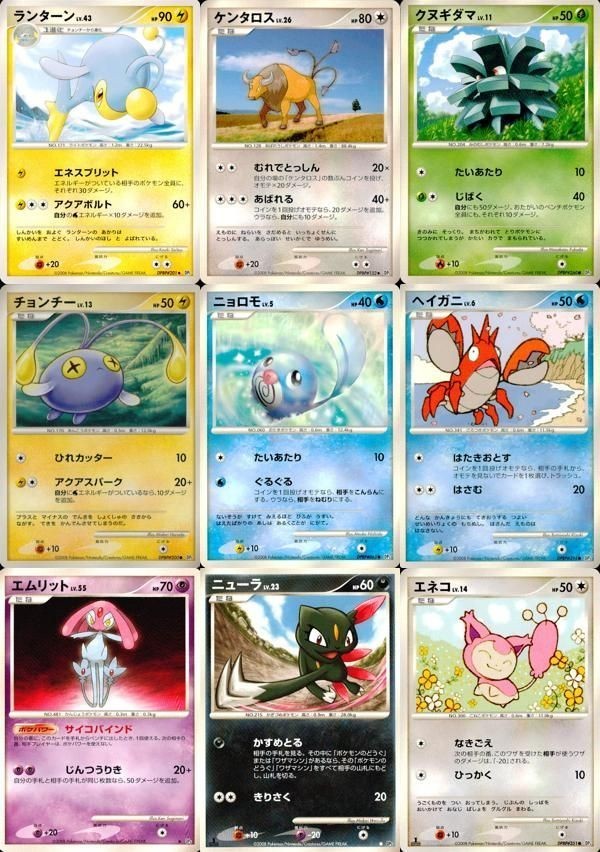 ポケモン カード まとめ 他 DP5 クヌギダマ ニョロモ ニューラ エネコ