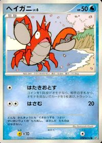 ポケモン カード まとめ 他 DP5 クヌギダマ ニョロモ ニューラ エネコ サムネイル 7