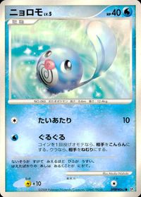 ポケモン カード まとめ 他 DP5 クヌギダマ ニョロモ ニューラ エネコ サムネイル 6