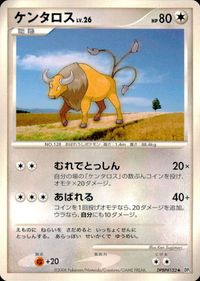 ポケモン カード まとめ 他 DP5 クヌギダマ ニョロモ ニューラ エネコ サムネイル 3