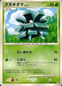 ポケモン カード まとめ 他 DP5 クヌギダマ ニョロモ ニューラ エネコ サムネイル 4