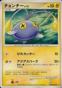 ポケモン カード まとめ 他 DP5 クヌギダマ ニョロモ ニューラ エネコ サムネイル 5