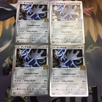 ポケモンカード 新裏面 4枚 ディアルガ 25th 10 サムネイル 1