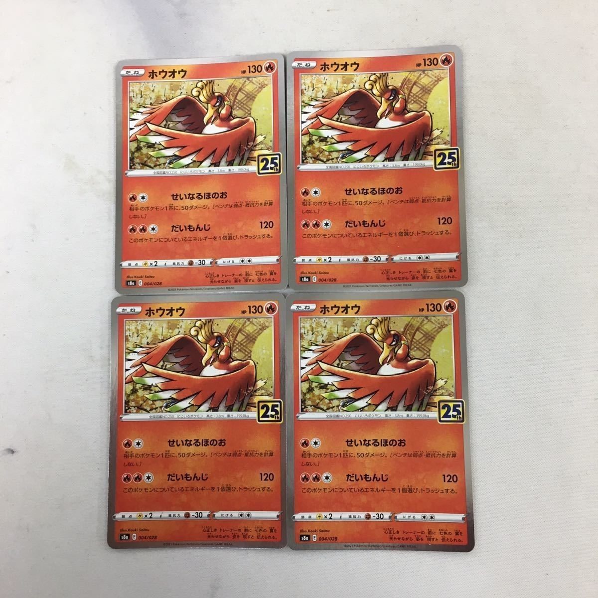 ポケモンカード 新裏面 4枚 ホウオウ 14