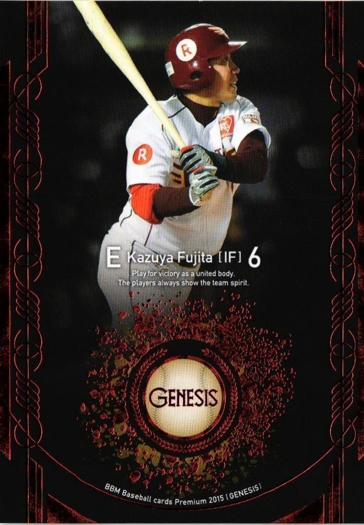 【状態B】100枚限定 藤田一也 楽天イーグルス プロ野球 BBM 2015 genesis カード