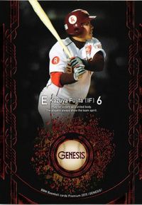 【状態B】100枚限定 藤田一也 楽天イーグルス プロ野球 BBM 2015 genesis カード