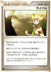 ポケモン カード まとめ DP3 DP4 ラルトス オーキドはかせの訪問 パッチール サニーゴ ミノムッチ ミズキの検索 ライバル ミノ サムネイル 9