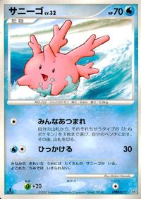 ポケモン カード まとめ DP3 DP4 ラルトス オーキドはかせの訪問 パッチール サニーゴ ミノムッチ ミズキの検索 ライバル ミノ サムネイル 5