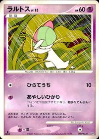 ポケモン カード まとめ DP3 DP4 ラルトス オーキドはかせの訪問 パッチール サニーゴ ミノムッチ ミズキの検索 ライバル ミノ サムネイル 2