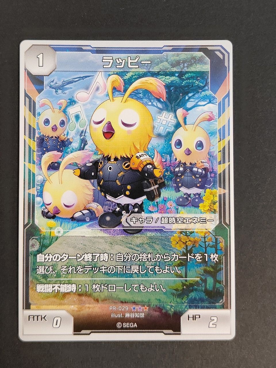ファンタシースターオンライン PSO 2 カード ラッピー PR-029 プロモ 希少