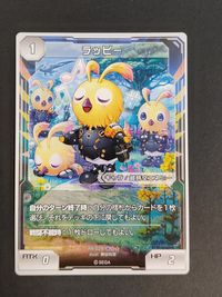 ファンタシースターオンライン PSO 2 カード ラッピー PR-029 プロモ 希少
