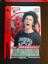 仮面ライダー 電王 カード まとめ 野上良太郎 佐藤健 モモタロス デンライナー D-005 D-014 ウラタロス サムネイル 3