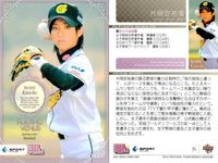 カード REAL VENUS リアルヴィーナス まとめ 藤森由香 菊池沙都 RENA 尾川智子 片岡安祐美 山口真理恵 Venus Ques 高岸知代 浅井未来 女性 アスリート BBM 2009 サムネイル 6