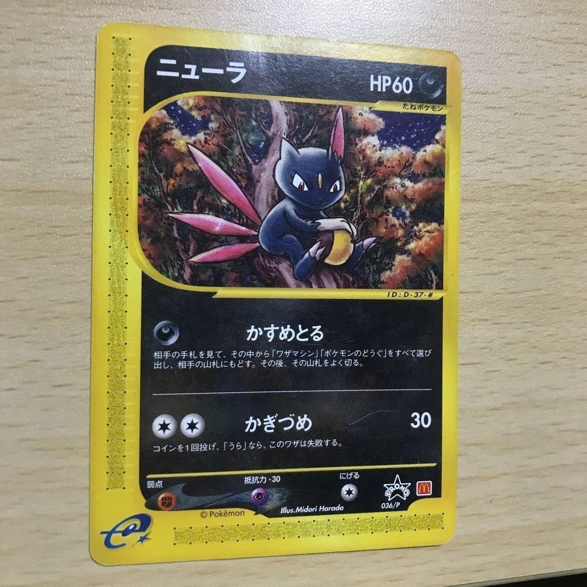 交渉歓迎 ポケモンカード 1120 ca5-21