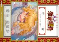 toho-22 カード 東方 雅華乱舞 美少女 キラ 中吉 霧雨 魔理沙 おみくじ サムネイル 2