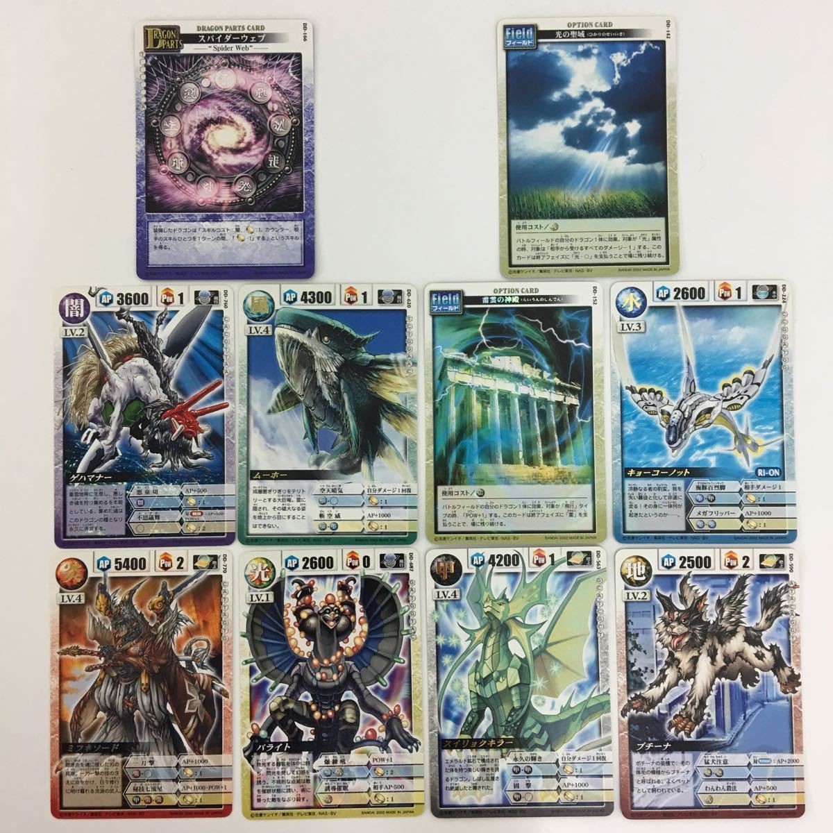 ドラゴンドライブ DD スパイダーウェブ 光の聖域 ムーホー ミフネソード スイリョクキラー ブチーナ カード まとめ レア