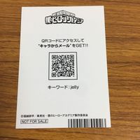 カード トレカ まとめ 僕のヒーローアカデミア ヒロアカ 非売品 プロモ 蛙吹 梅雨 麗日 お茶子 切島 鋭児郎 17 サムネイル 10