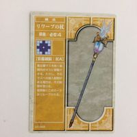 8 79 80 リザイア ナルト リワープの杖 ヘル ファイアーエムブレム NARUTO FIRE CARDGAME サムネイル 3