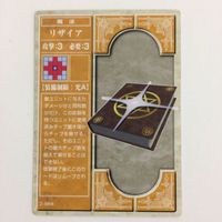 8 79 80 リザイア ナルト リワープの杖 ヘル ファイアーエムブレム NARUTO FIRE CARDGAME サムネイル 2
