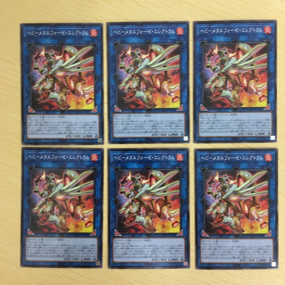 13遊戯王 ノーマル カード トレーディングカード ヘビーメタルフォーゼエレクトラム まとめ