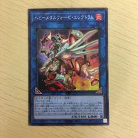 13遊戯王 ノーマル カード トレーディングカード ヘビーメタルフォーゼエレクトラム まとめ サムネイル 3