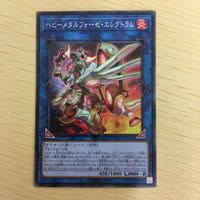 13遊戯王 ノーマル カード トレーディングカード ヘビーメタルフォーゼエレクトラム まとめ サムネイル 4