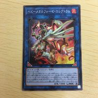 13遊戯王 ノーマル カード トレーディングカード ヘビーメタルフォーゼエレクトラム まとめ サムネイル 5