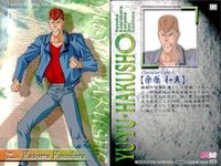 幽遊白書 パーフェクトコレクション カード キャラクター まとめ 桑原 和真 13 14 15 パーフェクト 初版 ムービック MOVIC サムネイル 2