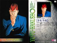 幽遊白書 パーフェクトコレクション カード キャラクター まとめ 桑原 和真 13 14 15 パーフェクト 初版 ムービック MOVIC サムネイル 4