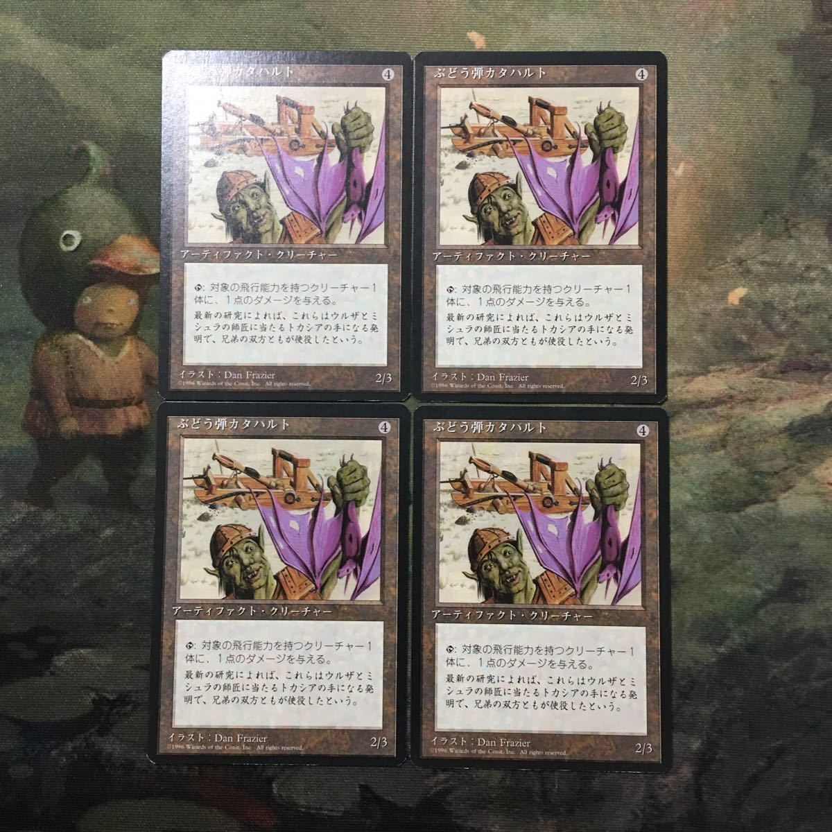MTG マジックザギャザリング カード まとめ 4ED ぶどう弾カタパルト/Grapeshot Catapult 4枚セット 68