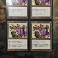 MTG マジックザギャザリング カード まとめ 4ED ぶどう弾カタパルト/Grapeshot Catapult 4枚セット 68 サムネイル 2