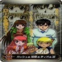 ティオ 恵 オリジナル ビジュアル 金色のガッシュベル クリアカード カード まとめ サムネイル 2