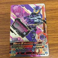 Kamen Rider Zero-One Battle Ganbarizing Card Lot Bandai サムネイル 4