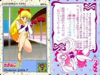 カード セーラームーン まとめ R バンダイ bandai 5種 _20 サムネイル 6