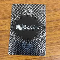 カード トレカ まとめ 東京リベンジャーズ 羽宮 一虎 41 サムネイル 6