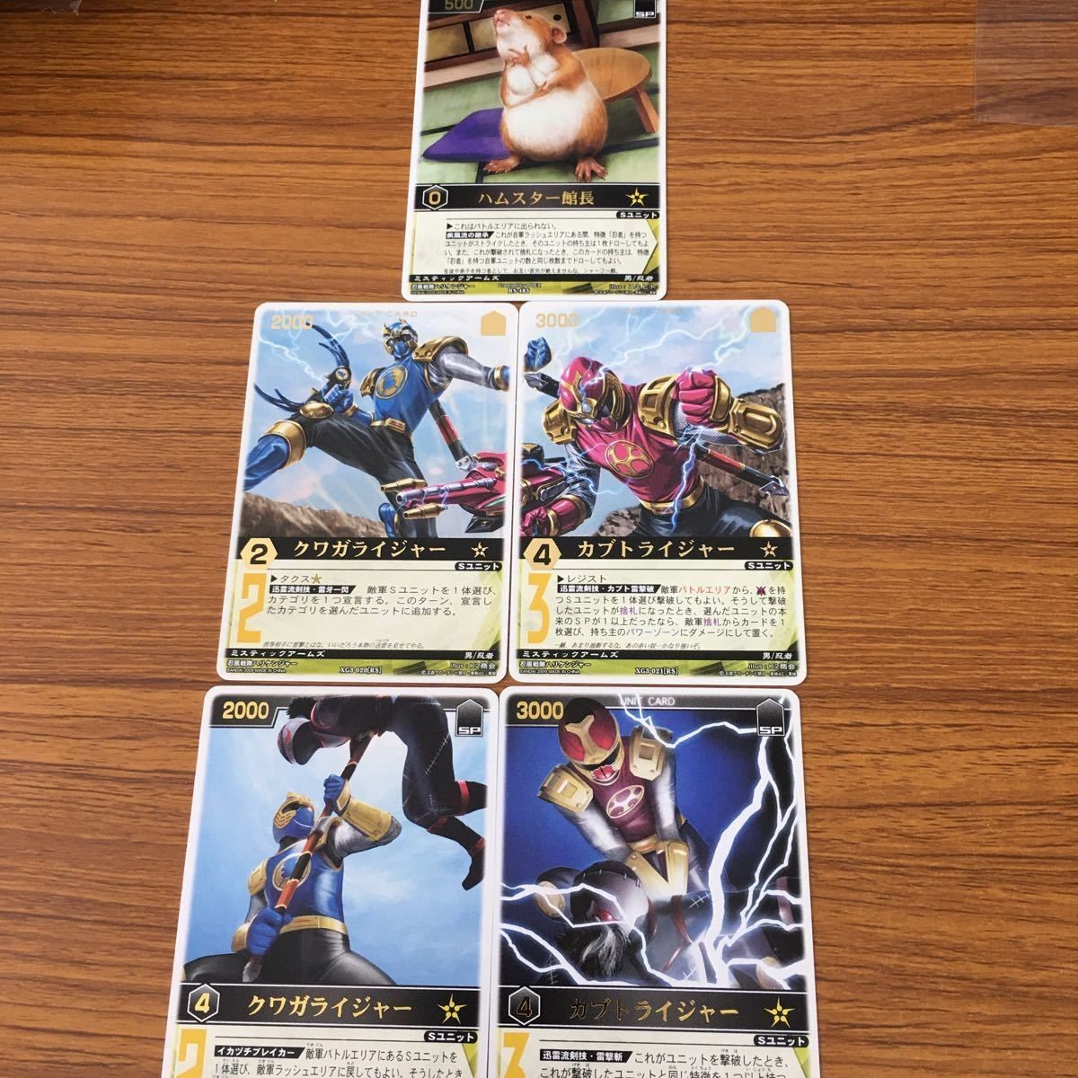 レンジャーズストライク カード まとめ 忍風戦隊 ハリケンジャー カブトライジャー クワガライジャー 文字レア 5