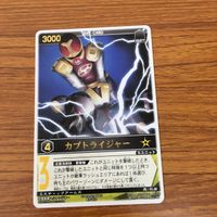 レンジャーズストライク カード まとめ 忍風戦隊 ハリケンジャー カブトライジャー クワガライジャー 文字レア 5 サムネイル 5