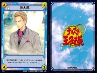 カード テニスの王子様 まとめ 榊 太郎 日吉 若 樺地 フラットサーブ 行ってよし! 榊太郎 演武テニス 日吉若 スキルコピー 樺地崇弘 氷帝 TCG テニプリ konami コナミ o19-1 bp974 サムネイル 4