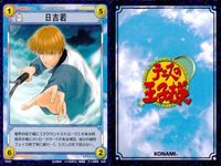 カード テニスの王子様 まとめ 榊 太郎 日吉 若 樺地 フラットサーブ 行ってよし! 榊太郎 演武テニス 日吉若 スキルコピー 樺地崇弘 氷帝 TCG テニプリ konami コナミ o19-1 bp974 サムネイル 6