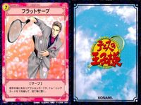 カード テニスの王子様 まとめ 榊 太郎 日吉 若 樺地 フラットサーブ 行ってよし! 榊太郎 演武テニス 日吉若 スキルコピー 樺地崇弘 氷帝 TCG テニプリ konami コナミ o19-1 bp974 サムネイル 2