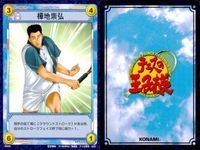 カード テニスの王子様 まとめ 榊 太郎 日吉 若 樺地 フラットサーブ 行ってよし! 榊太郎 演武テニス 日吉若 スキルコピー 樺地崇弘 氷帝 TCG テニプリ konami コナミ o19-1 bp974 サムネイル 8