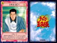 カード テニスの王子様 まとめ 榊 太郎 日吉 若 樺地 フラットサーブ 行ってよし! 榊太郎 演武テニス 日吉若 スキルコピー 樺地崇弘 氷帝 TCG テニプリ konami コナミ o19-1 bp974 サムネイル 7