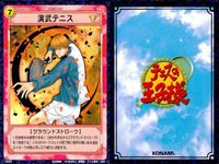 カード テニスの王子様 まとめ 榊 太郎 日吉 若 樺地 フラットサーブ 行ってよし! 榊太郎 演武テニス 日吉若 スキルコピー 樺地崇弘 氷帝 TCG テニプリ konami コナミ o19-1 bp974 サムネイル 5